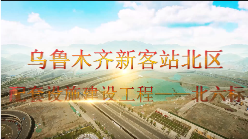 乌鲁木齐影视拍摄